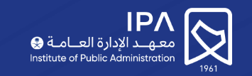 معهد الإدارة العامة